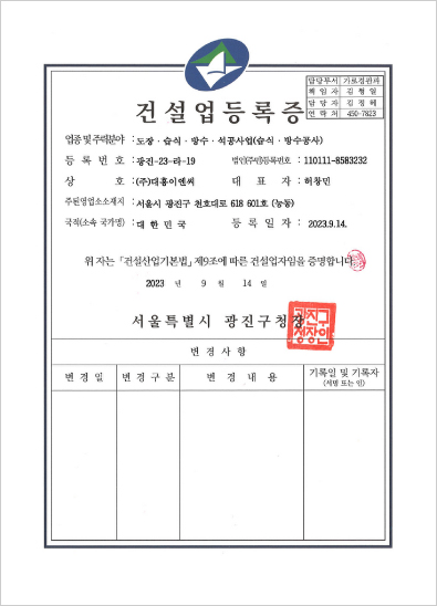 도장습식방수공사